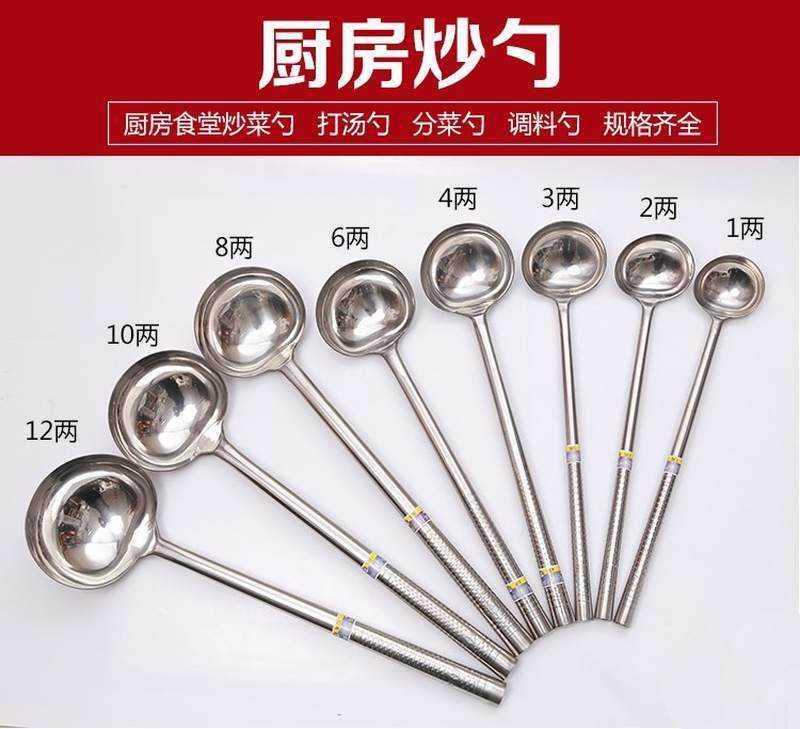 不锈钢厨师商用加厚长柄炒勺炒菜手勺打菜铁勺子油勺汤勺家用大号