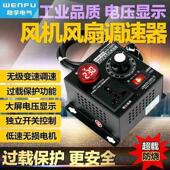 单相220V交流电机调速器4KW风扇风机调速开关调温调光带电压表u.