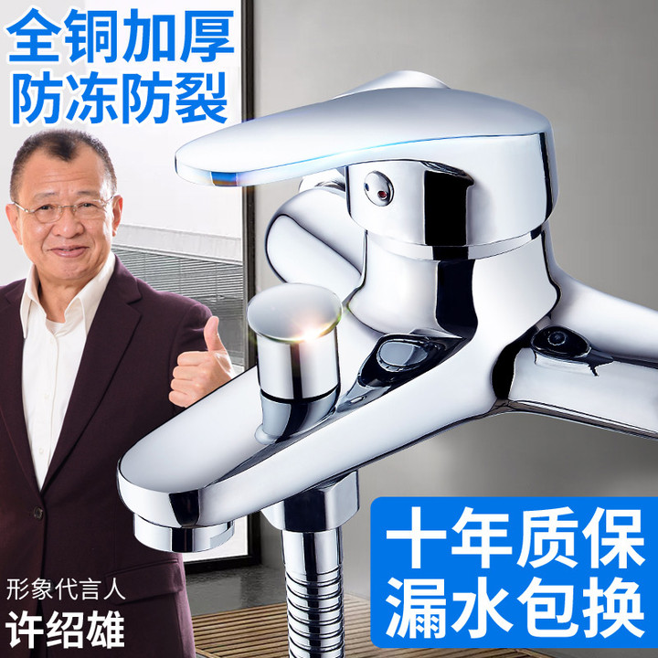 混水阀热水器水龙头配件家用浴缸三联淋浴开关浴室恒温冷热水龙头在类目 家装主材, 卫浴用品, 卫浴龙头, 浴缸淋浴龙头中 - 来自Buy2taobao.com提供专业的淘宝代购服务