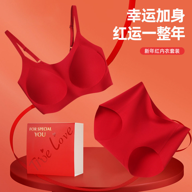 新年大红色无痕女士内衣本命年文胸套装舒适聚拢新娘结婚内衣内裤