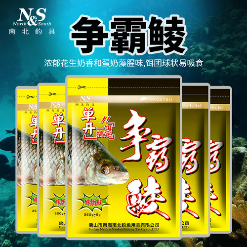 南北争霸鲮鲮鱼饵料野钓土鲮麦鲮套餐广东鲮鱼专攻奶腥钓饵拉饵