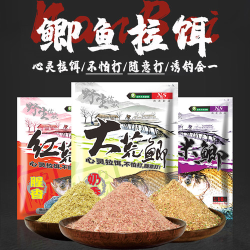 南北大荒鲫奶香野钓鲫鱼饵料