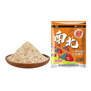 南北鲢九天香鱼饵鲢鳙饵料浮钓胖头鱼料草莓水库手竿野钓花白鲢鱼
