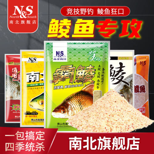 南北霸鲮土鲮专攻饵野钓黑坑通用