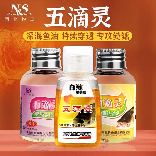 南北五滴灵钓鱼小药鲢鳙饵料