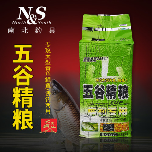南北鱼饵五谷精粮山专攻大型青草
