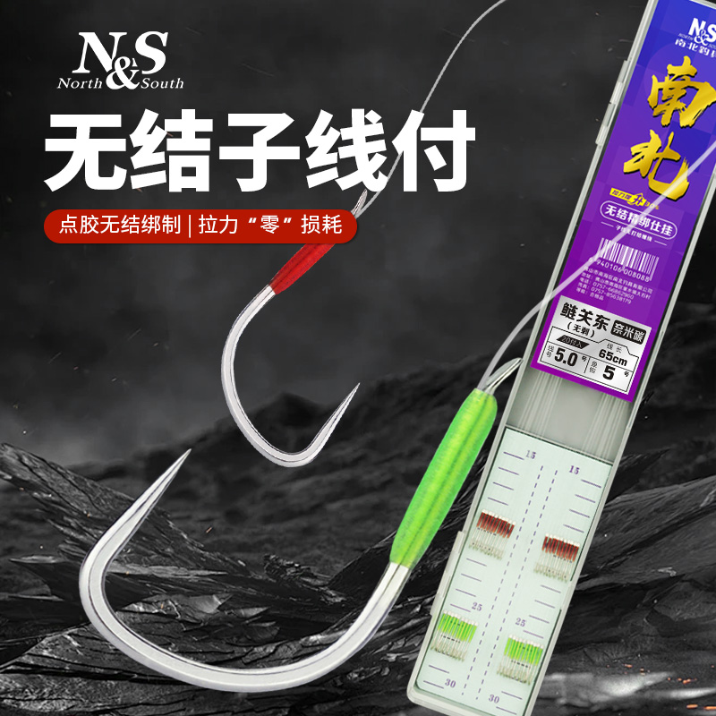 南北鲢关东无结子线双钩鲢鳙对钩
