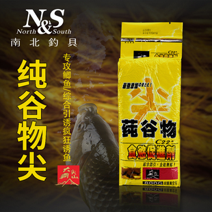 NS南北钓具鱼饵纯谷物尖专攻鲫鱼综合引诱聚鱼散炮版 野钓一包搞定