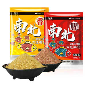 NS南北钓具饵料南北腥南北香鱼饵四季通用江河湖库一包搞定钓鱼料