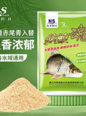 南北土鲮饵料霸鲮魂诱鲮鱼饵