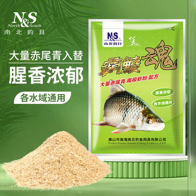 南北土鲮饵料霸鲮魂诱鲮鱼饵