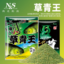 南北钓具草青王鱼饵钓鱼饵料专攻草鱼青鱼野钓湖库黑坑诱钓鱼食料