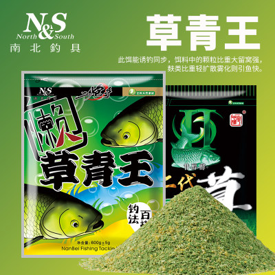 南北草青王专攻草鱼青鱼钓鱼饵料