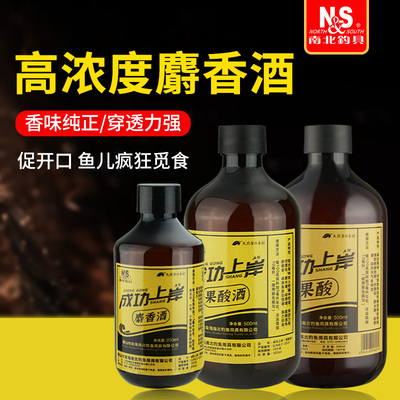 南北钓鱼小药麝香酒鲫鱼添加剂黑坑鲤鱼香精野钓果酸诱鱼剂大全