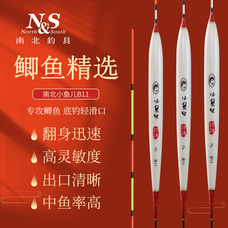 南北浮漂小鱼儿带壳孔雀羽毛鱼漂B11高灵敏鲫鱼漂醒目野钓鲤鱼标,户外/登山/野营/旅行用品,浮漂,淘宝优惠券,粉丝福利购,淘宝优惠卷