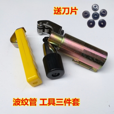 波纹管手推大全不锈钢管割管器安装工具模头割刀金属压边器12压头