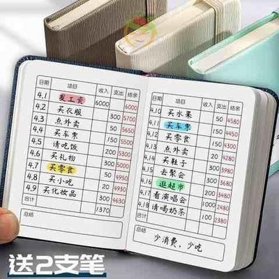 小记账本现金日记账本A7便携式迷你口袋型家庭生活日常开支明细账