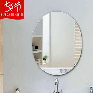 半身镜家用浴室镜简易洗脸镜墙壁化妆镜玄关卫生间壁挂镜子 粘贴式