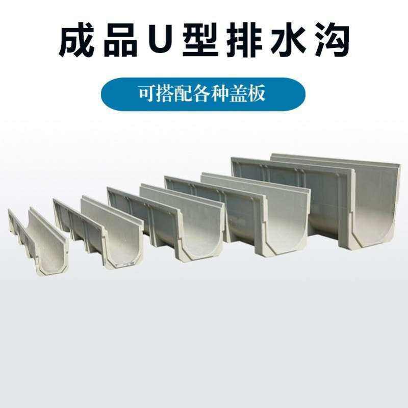 复合树脂成品排水沟雨水导流槽pc导水槽u型地沟格栅免砌砖下水道