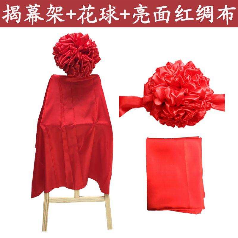 揭牌红布仪式架子1.5米 1.8米画架 牌匾架子 揭幕红布花球托架i.