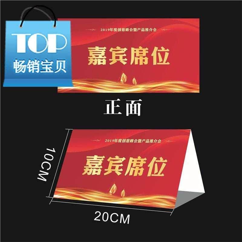 q制作席卡学生台q卡名字姓桌牌纸质三角桌签会议牌桌卡签到双