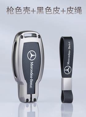 适用于奔驰A级c200l gla200扣GLC260壳GLk300车GLE CLA钥匙套glb