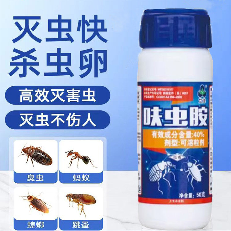 艾津呋虫胺跳蚤药杀虫剂床上家用强效除床蚤非无毒灭蟑螂卵一锅端
