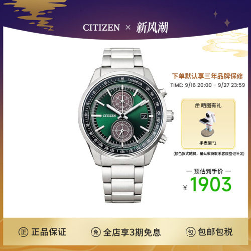光动能citizen商务休闲手表