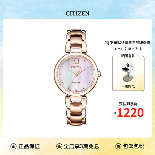 Citizen日本西铁城女士腕表