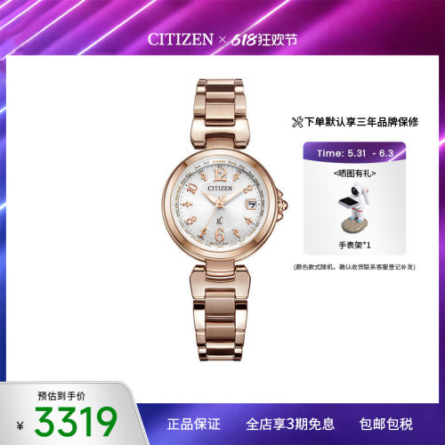 西铁城CITIZEN光动能电波
