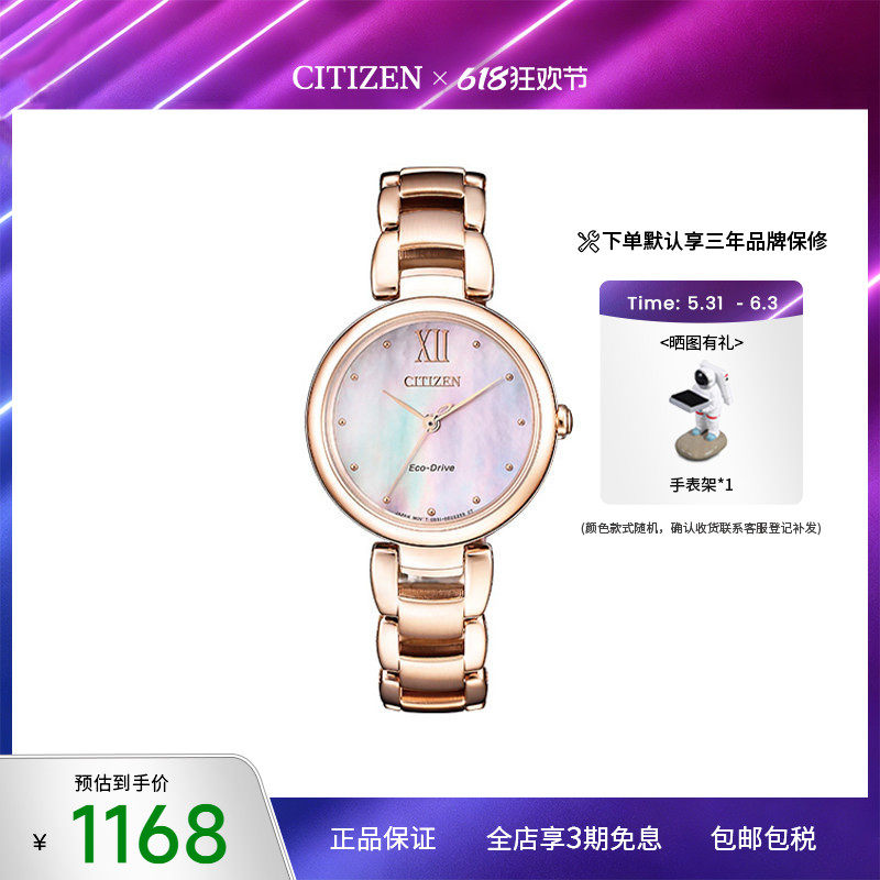 Citizen日本西铁城手表女光动能贝母盘玫瑰金钢带女表EM0533-82Y