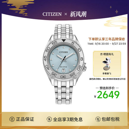 海外女表citizen小众西铁城
