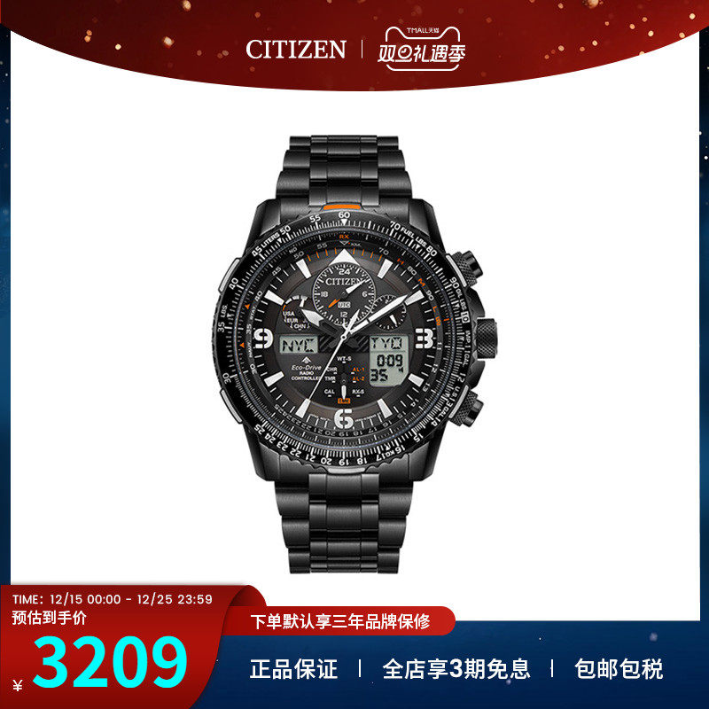 日本光动能电波男士腕表