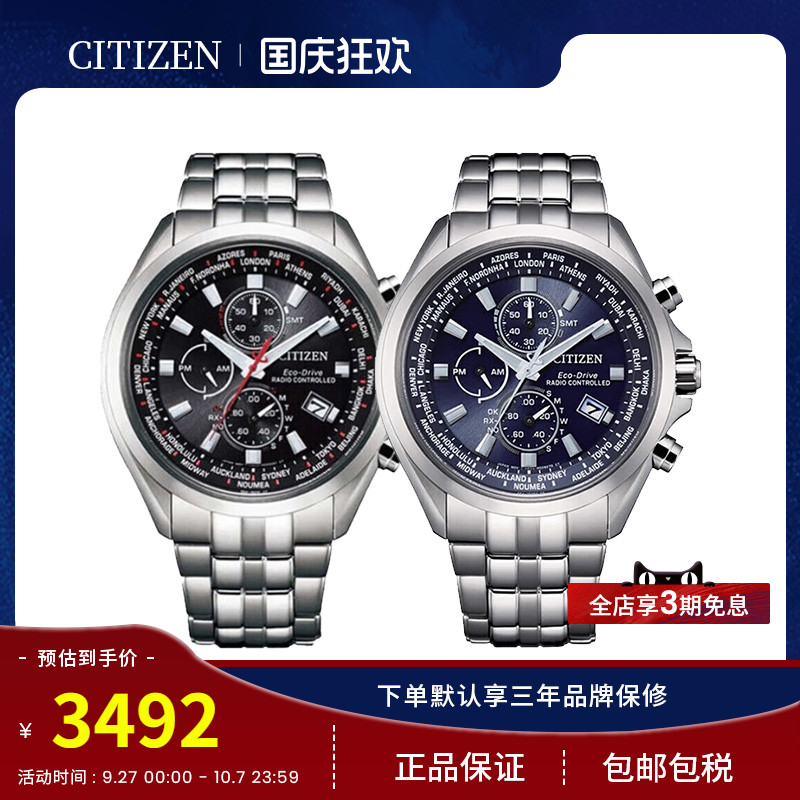 光动能男士腕表Citizen商务
