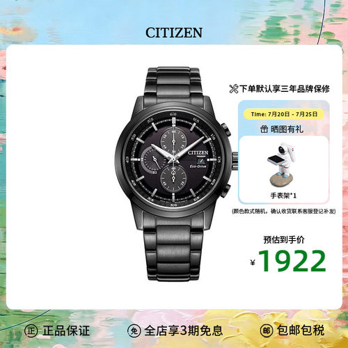 西铁城citizen黑三眼经典男钢带