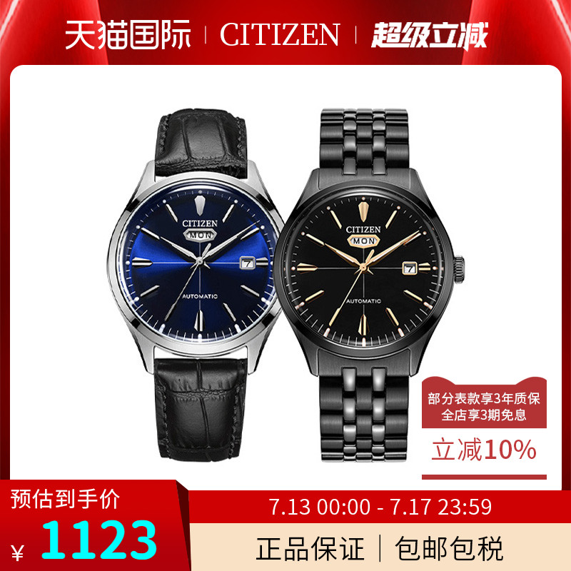Citizen钢带腕表机械优雅金色