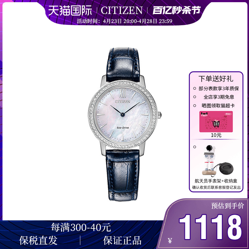 西铁城citizen女光水晶装饰手表