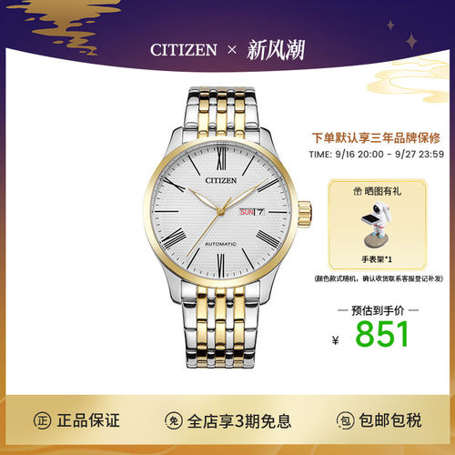 citizen西铁城手表nh8354-58a