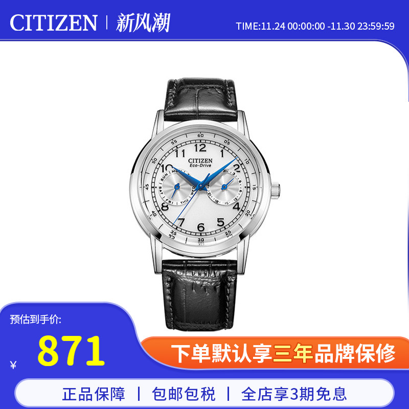 citizen西铁城手表男ao9000-06b