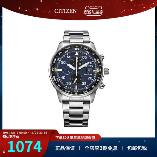西铁城citizen商务休闲男士手表