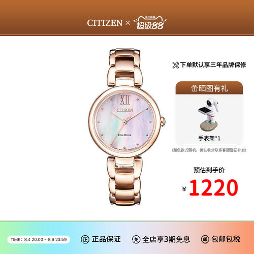 Citizen日本西铁城女士腕表