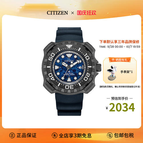 Citizen男光动能潜水表