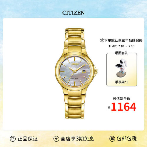 Citizen西铁城贝母表盘简约