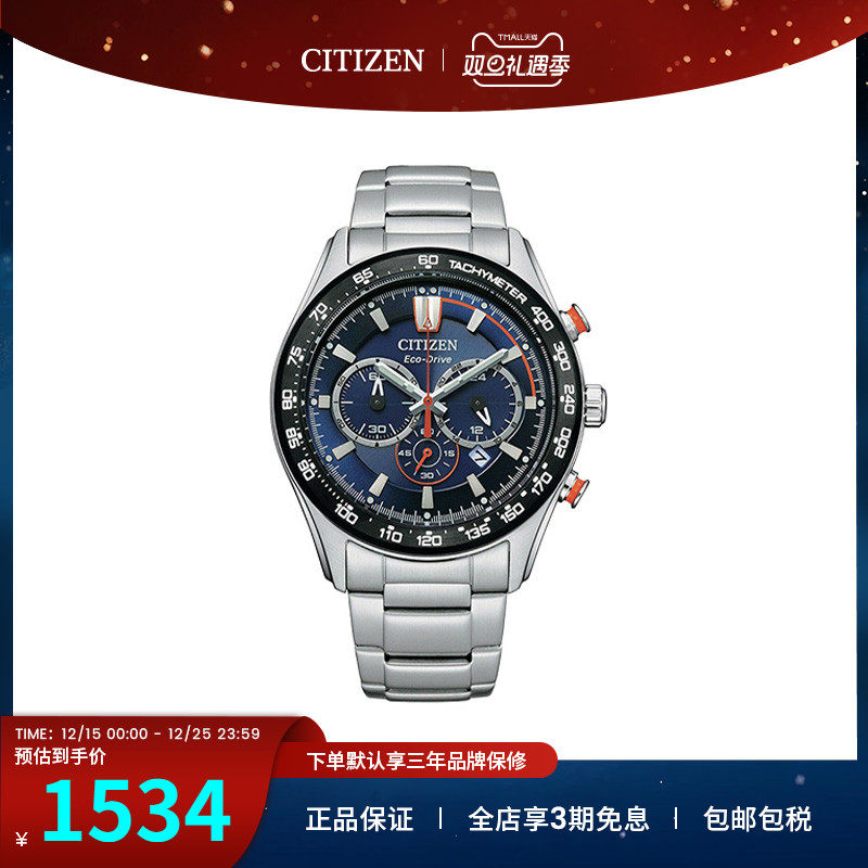 citizen男士腕表西铁城