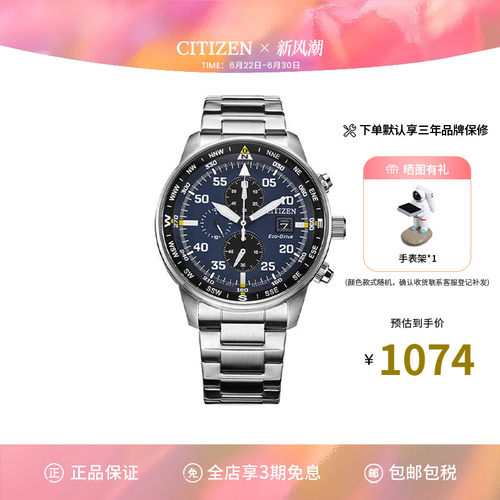 西铁城citizen商务休闲男士手表