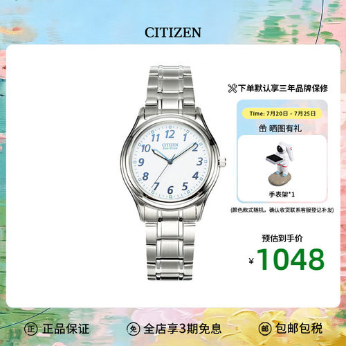 Citizen西铁城简约休闲男女同款