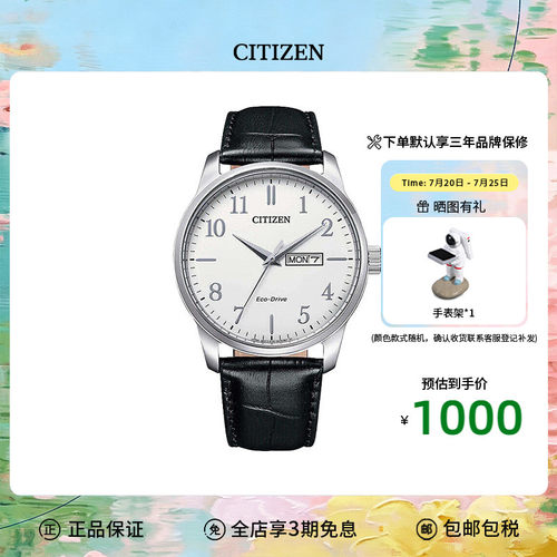光动能商务手表Citizen男