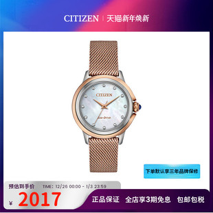 西铁城citizen手表女光动能优雅水晶贝母盘米兰带腕表EM0796 75D