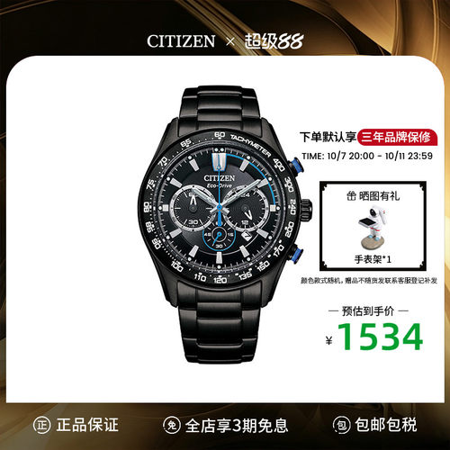 citizen男士腕表西铁城
