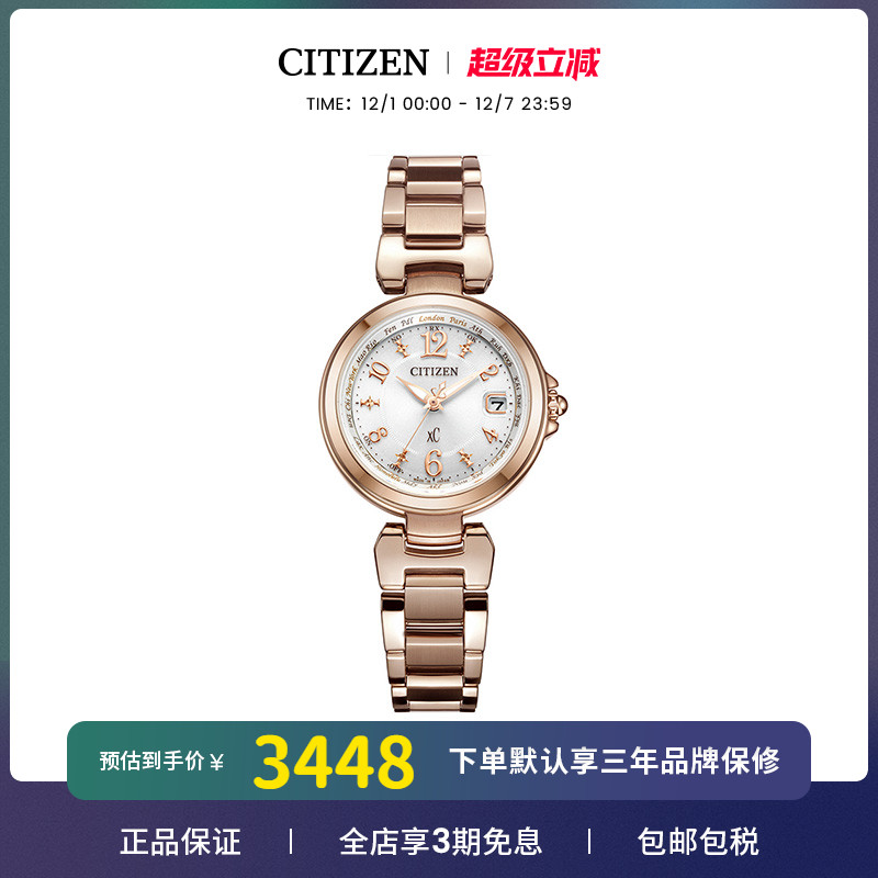 西铁城CITIZEN光动能电波